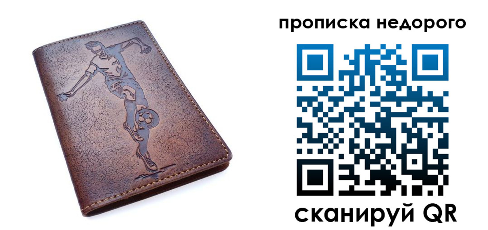 прописка в квартире в Норильске