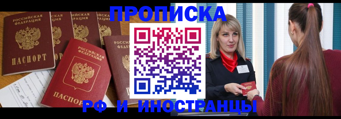 временная регистрация гарантия в Норильске