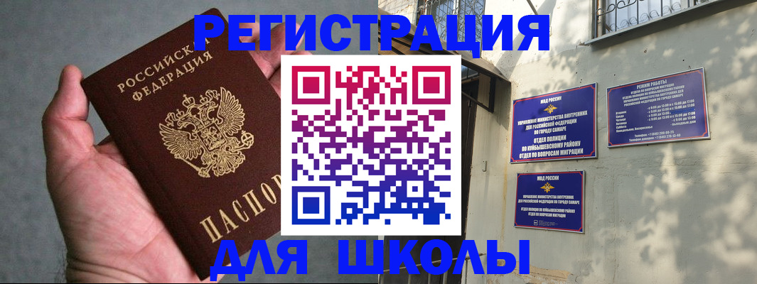 регистрация в Норильске